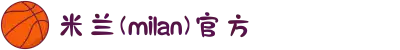 米兰(milan)中国官方网站